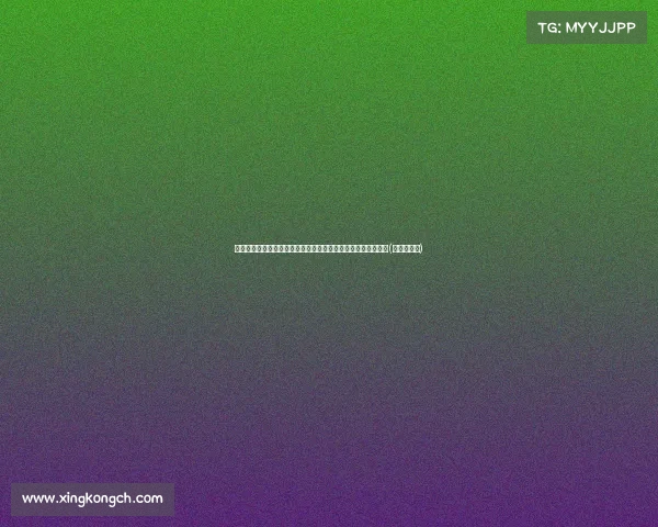 桑尼妻子曝光生活困境：误认打款为诈骗，食材不足成意外挑战(桑尼的老公)