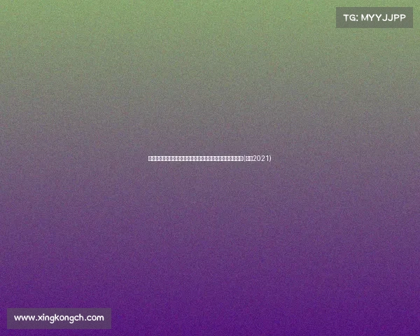 马竞或签索里亚取代摩尔多万,转会市场动作加速引进汉茨科(马竞2021) 马竞或签索里亚取代摩尔多万,转会市场动作加速引进汉茨科(马竞2021)