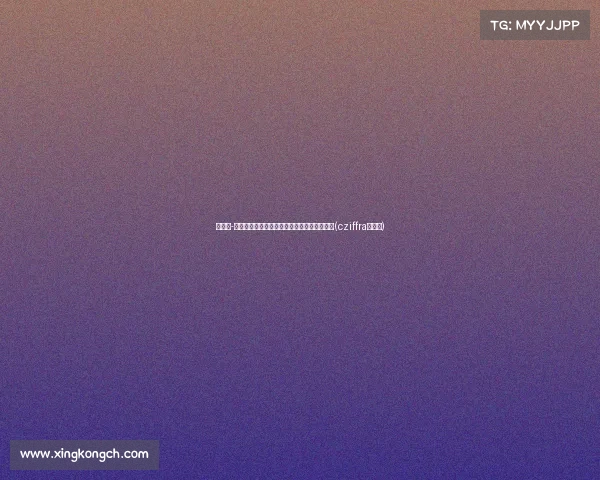 齐夫伦-图拉姆接近加盟尤文，预计签约至，未来可期(cziffra齐夫拉)